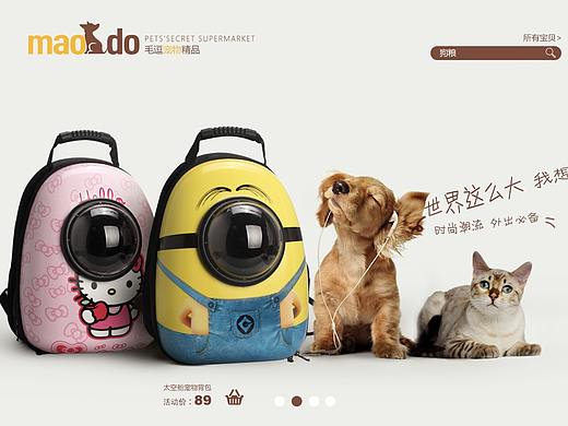 电商宠物首页（个人主页-ZMzE1NTc0NDg=） - 电商 - 站酷设计师CL小八原创素材 - 站酷ZCOOL