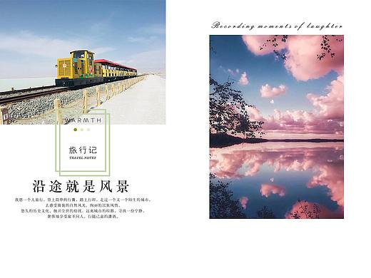 旅行