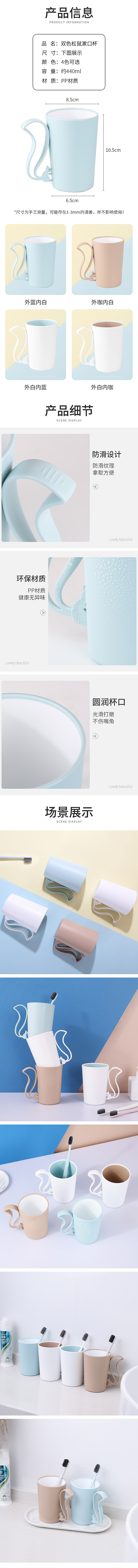 松鼠杯详情页设计（图ZMTgwNTM3NDMy） - 宣传物料 - 站酷设计师森光视觉原创素材 - 站酷ZCOOL