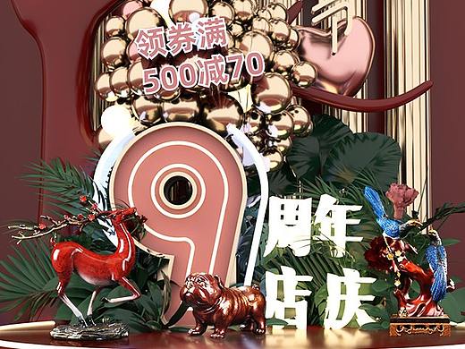 天猫首页7夕情人节周年庆