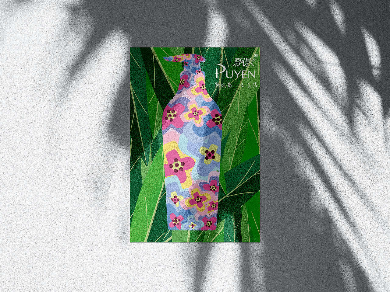 飘影洗发水（图ZMjM1Mjc1MzY0） - 海报 - 站酷设计师壹小葶原创素材 - 站酷ZCOOL