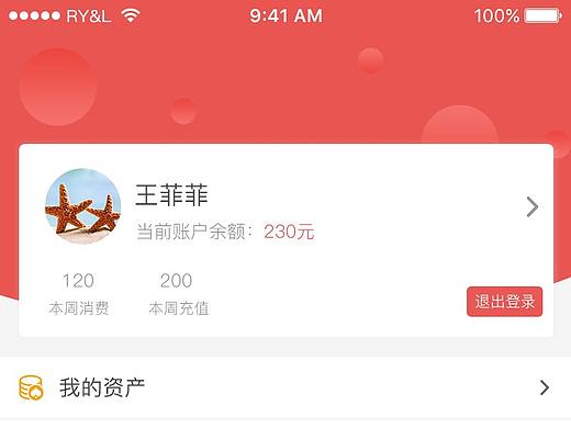食堂点餐app