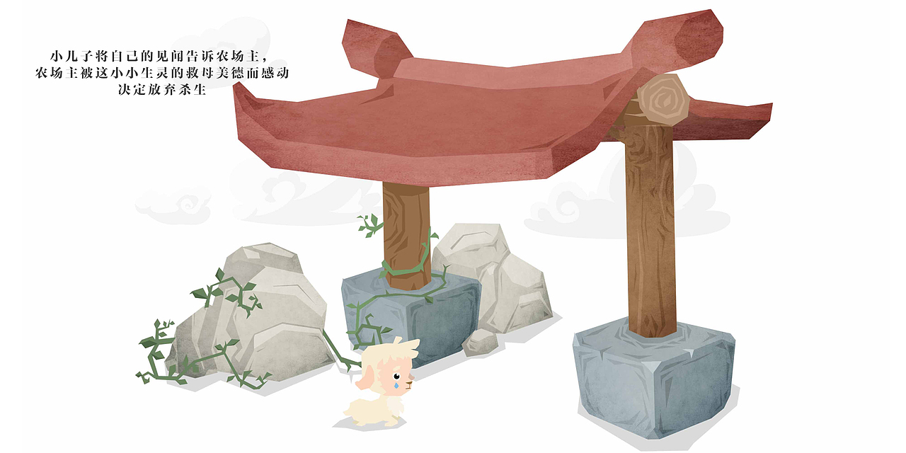 《藏刀救母》交互绘本设计（图ZMTM1MjU5NzA4） - 独立游戏 - 站酷设计师三门少侠原创素材 - 站酷ZCOOL