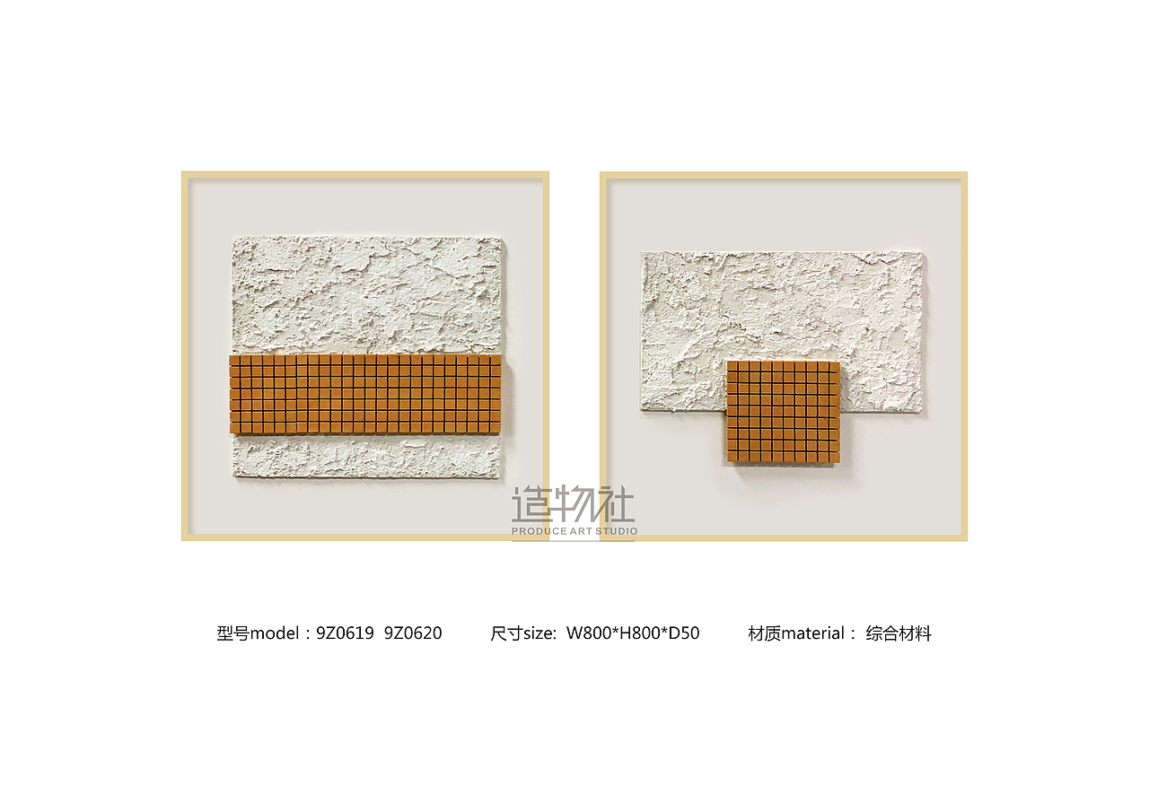 2019综合材料装饰画