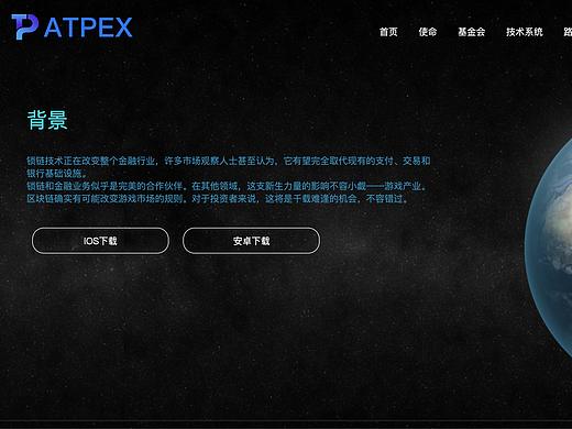 ATPEX官网（个人主页-ZNTczNTExMjg=） - 门户网站 - 站酷设计师未央123456原创素材 - 站酷ZCOOL
