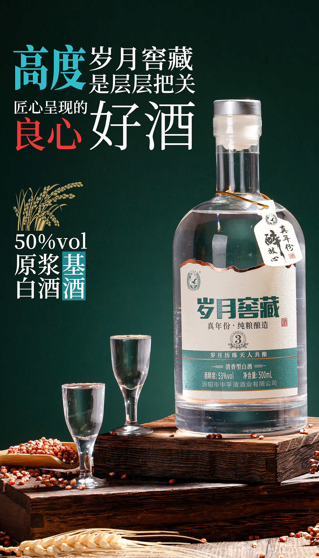 白酒郑州产品拍摄 电商设计 电商产品拍照 商业摄影（图ZMjg1NDg1NDk2） - 海报 - 站酷设计师郑州图牛产品拍摄原创素材 - 站酷ZCOOL