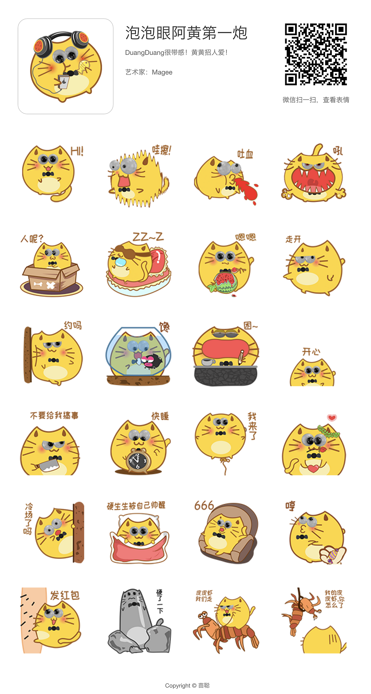 泡泡眼阿黄第一炮