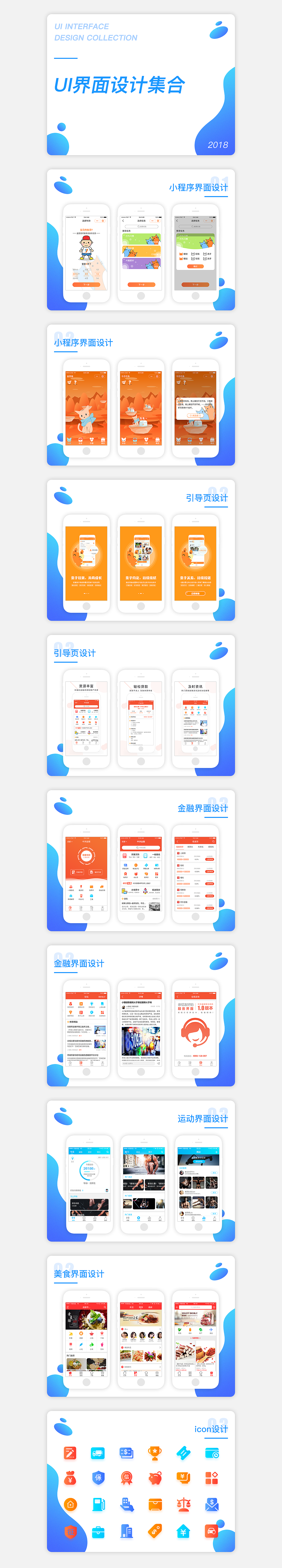 UI界面设计集合（图ZMTM5NzYwOTEy） - 软件界面 - 站酷设计师wanxu001原创素材 - 站酷ZCOOL
