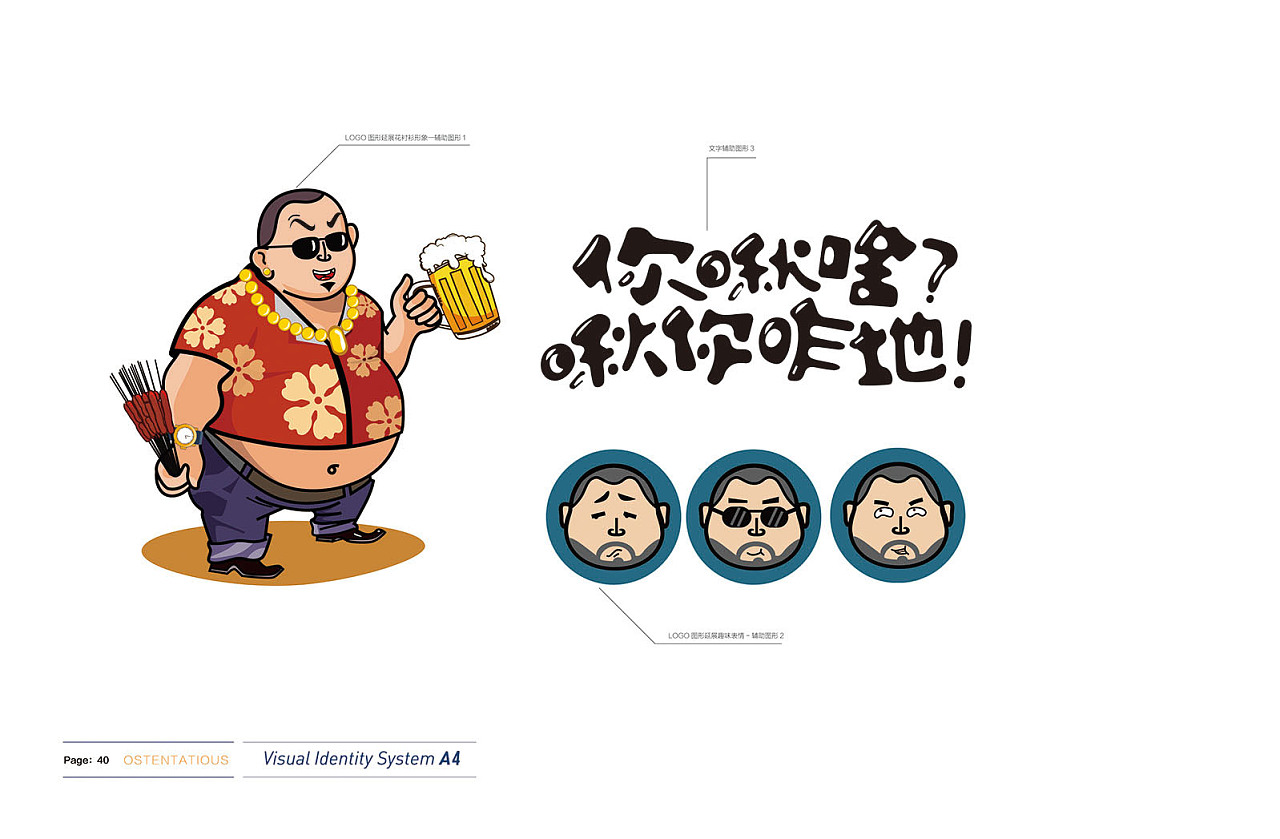 财大气粗
