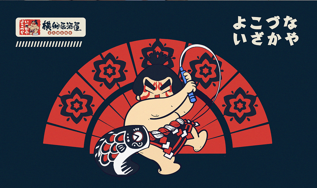 横纲居酒屋IP设计（图ZMjc5MTI3NDA0） - IP形象 - 站酷设计师BOBO品牌设计原创素材 - 站酷ZCOOL