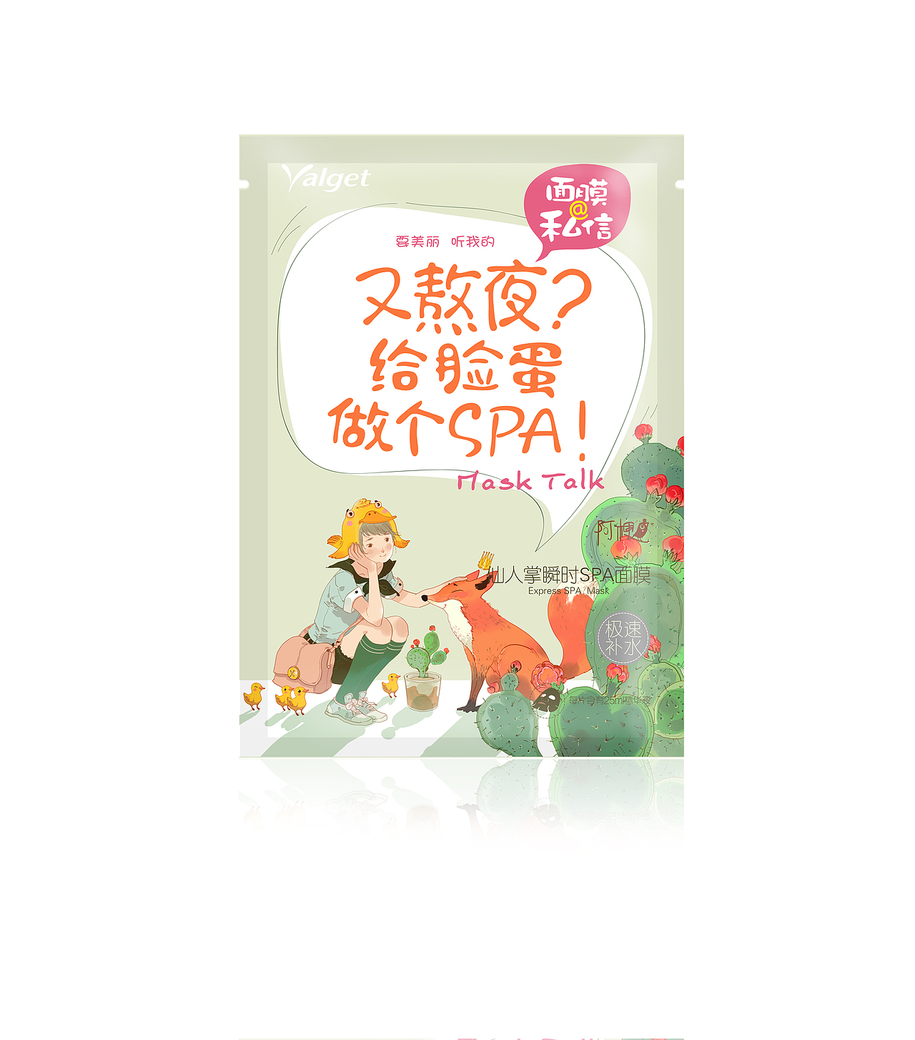 雅丽洁面膜包装设计（图ZMTYzMzY1MDA=） - 包装 - 站酷设计师Rivier原创素材 - 站酷ZCOOL