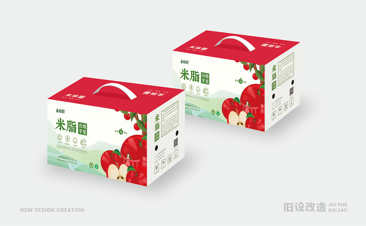 米脂山地苹果包装设计