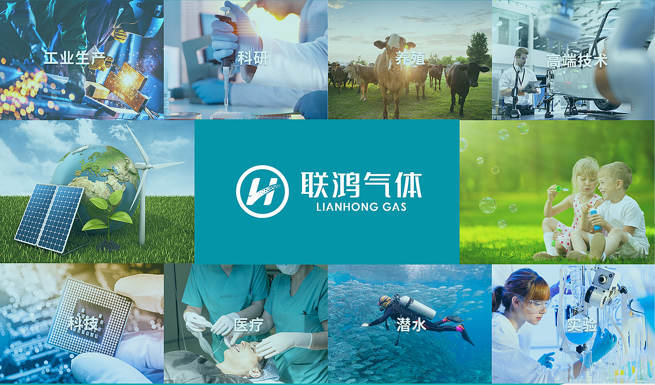 联鸿工业气体公司logo（图ZMjA3Mjg0MDYw） - Logo - 站酷设计师Ramo斯原创素材 - 站酷ZCOOL