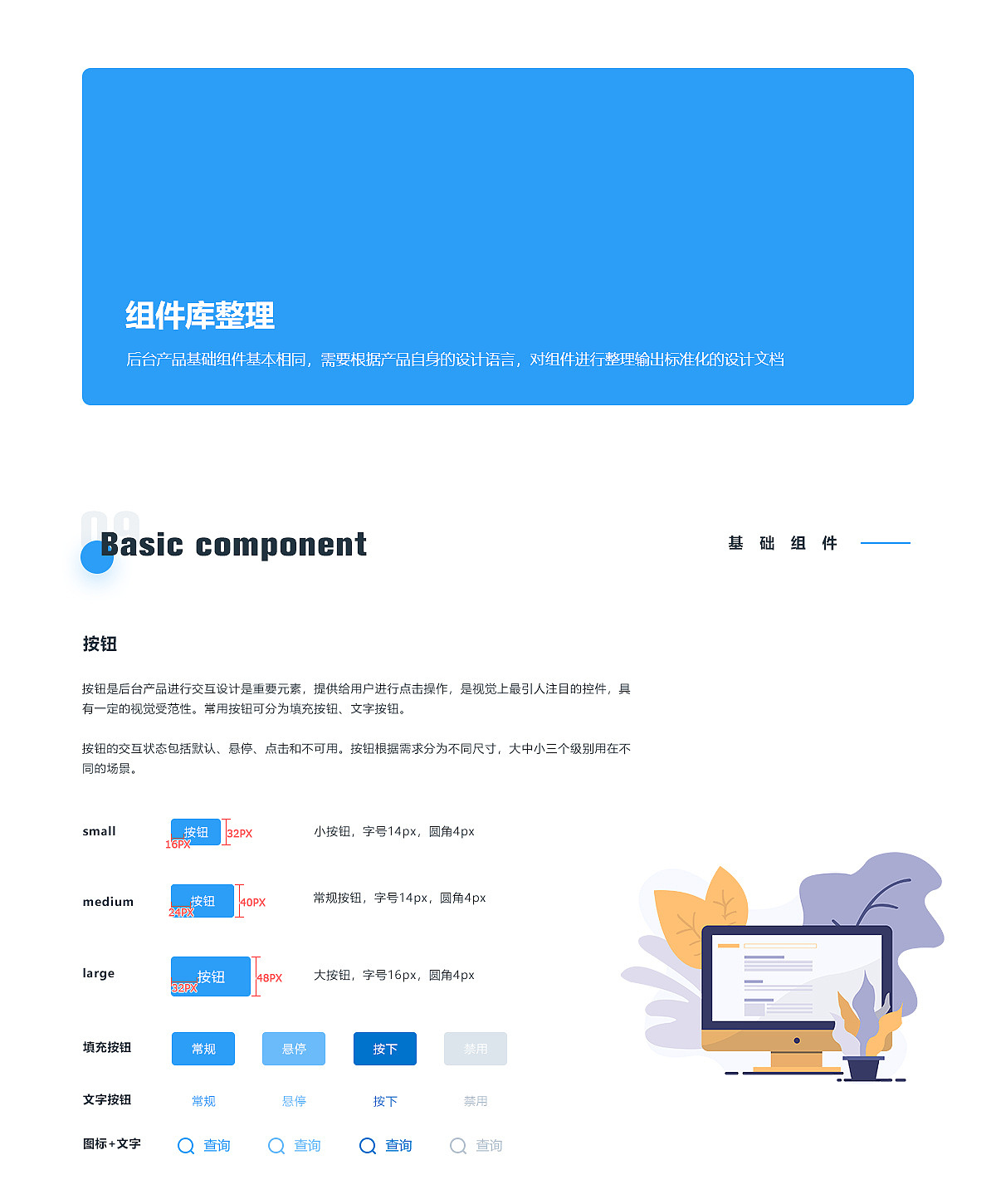 PC端财务管理系统（图ZMjQ4Nzc4OTA4） - 软件界面 - 站酷设计师点点星光_原创素材 - 站酷ZCOOL