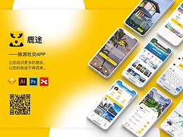 康旅app