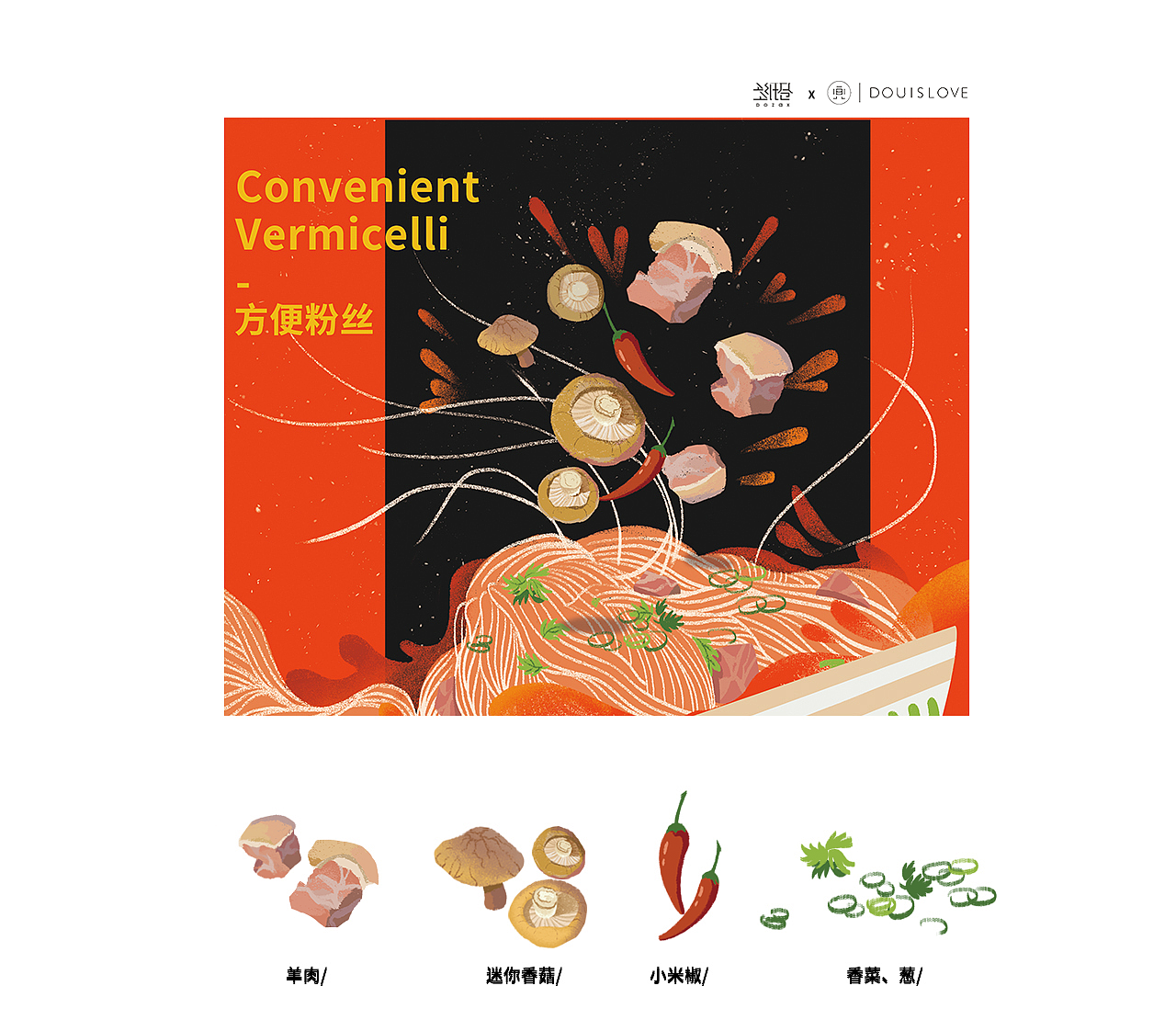 吴沙方便粉丝插画