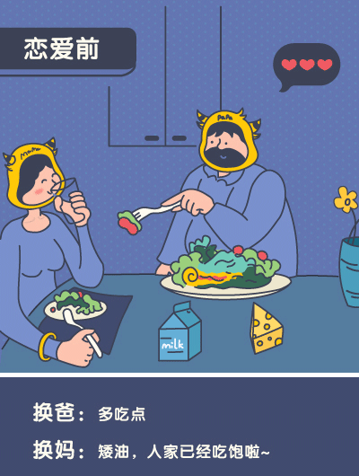 为什么不建议你谈恋爱（图ZMTcwNzE3MTcy） - 艺术插画 - 站酷设计师xchouchou原创素材 - 站酷ZCOOL