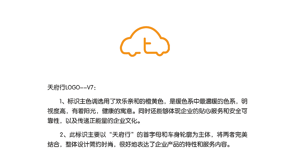 “天府行”LOGO设计（图ZMjA1MDczNTA0） - Logo - 站酷设计师我是敏子原创素材 - 站酷ZCOOL