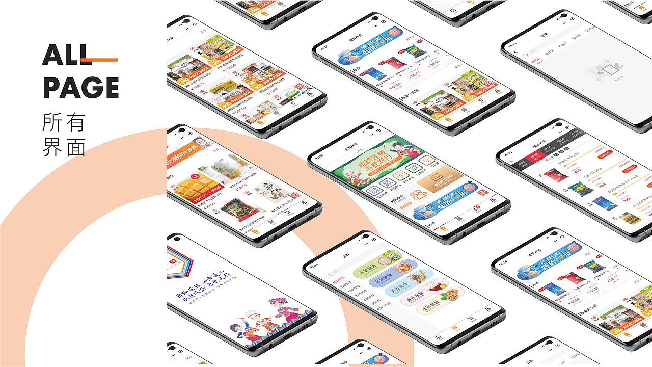 甬爱扶贫小程序