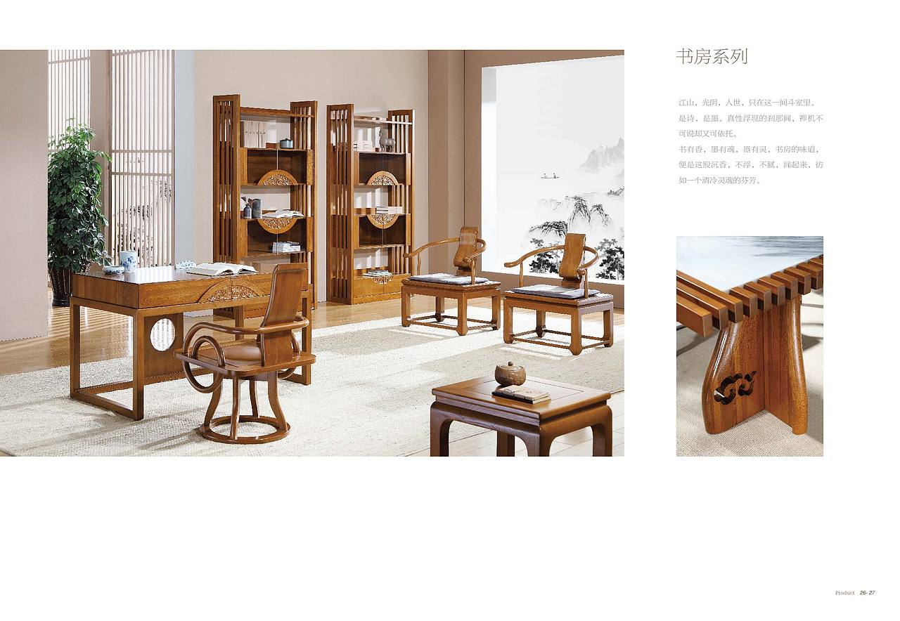 新中式（图ZMzA1NzI1NzI=） - 书籍/画册 - 站酷设计师郭玉龙原创素材 - 站酷ZCOOL