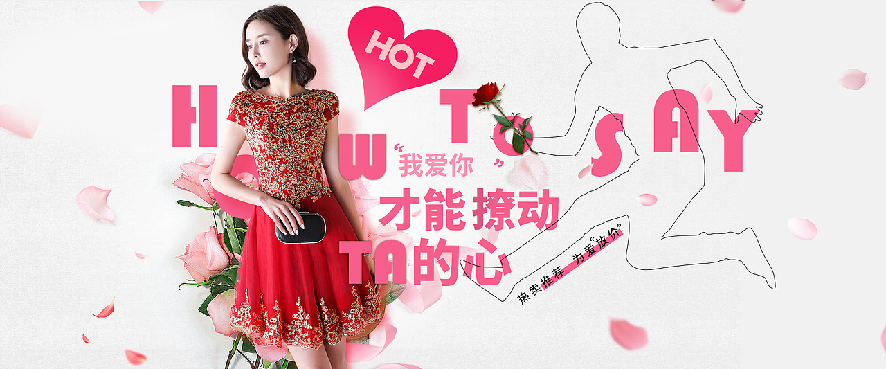 女装banner 活动海报 婚纱礼服首页轮播海报 海报借鉴练习（图ZODQyOTQ0MzY=） - 运营设计 - 站酷设计师喵言喵语原创素材 - 站酷ZCOOL