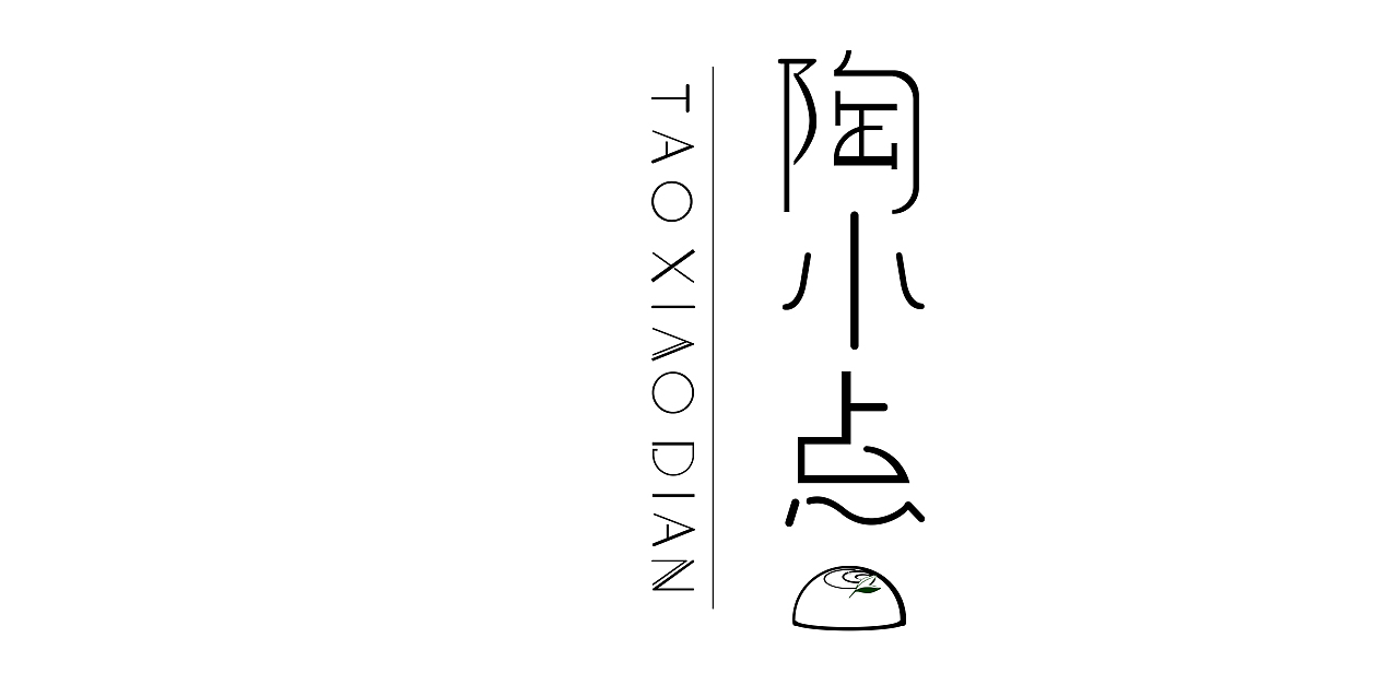 陶小点/甜品糕点LOGO设计。（图ZOTY2MTkxNzI=） - Logo - 站酷设计师BRILTAIN原创素材 - 站酷ZCOOL