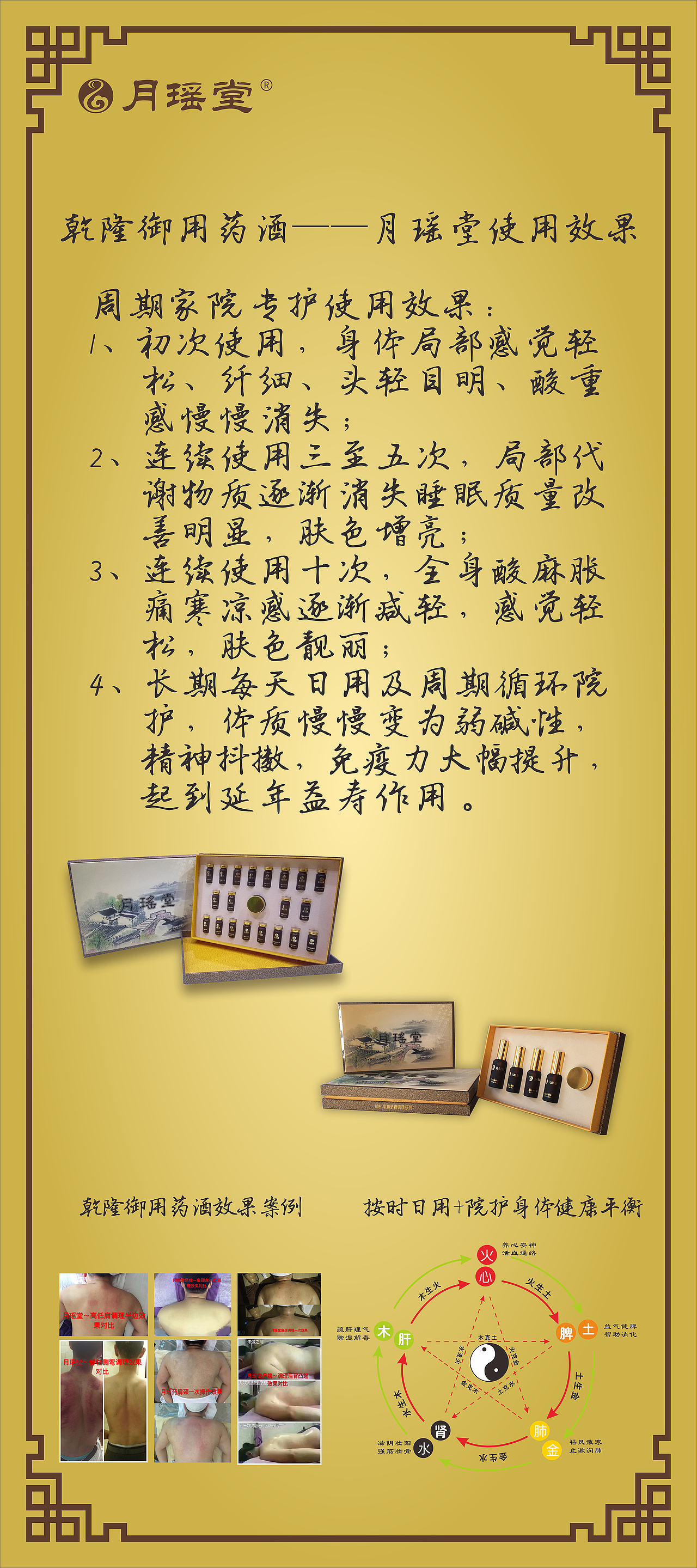 月瑶堂展架（图ZMTAxMTM4MTM2） - 海报 - 站酷设计师小霍啊原创素材 - 站酷ZCOOL
