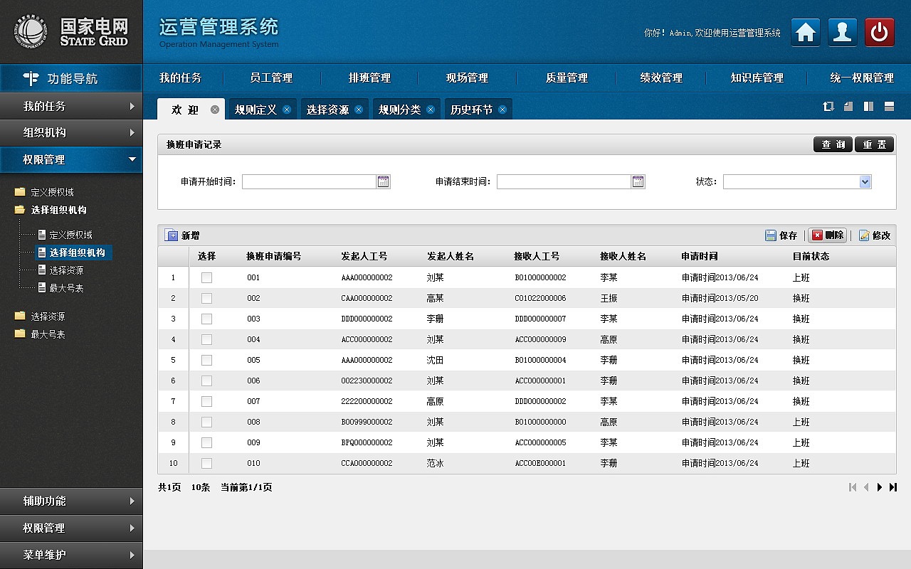 系统界面（图ZMTA4MDUzMTE2） - 软件界面 - 站酷设计师像素先生丶原创素材 - 站酷ZCOOL