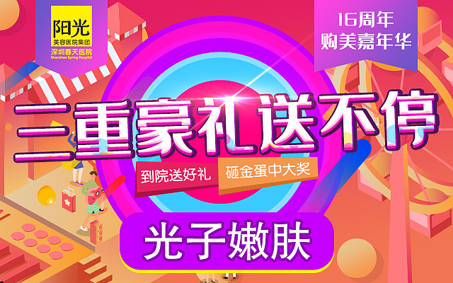 医美医疗双十一banner门店封面主图头图专家介绍活动（图ZMTgwNTA2NDYw） - 移动端网页 - 站酷设计师锡络原创素材 - 站酷ZCOOL