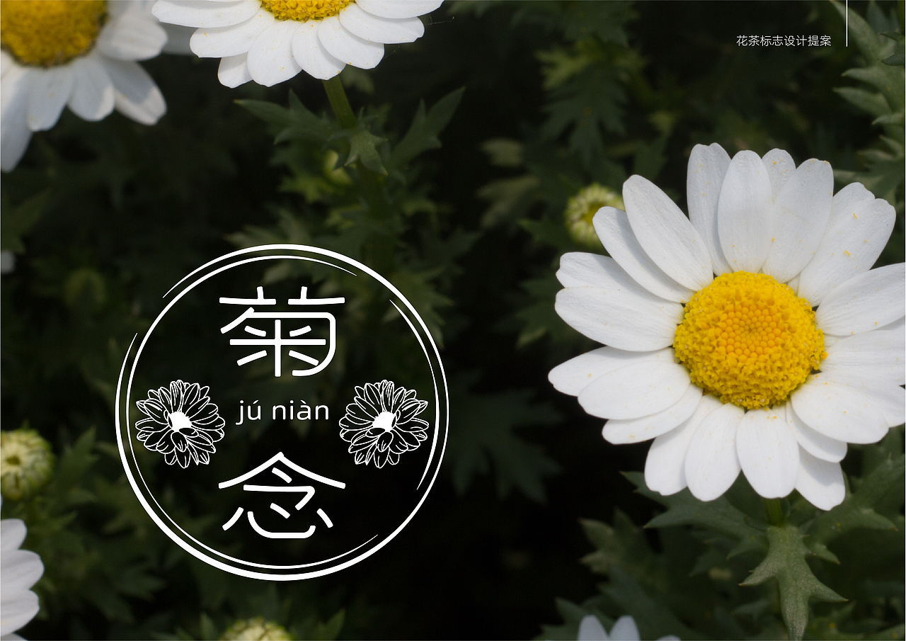一款花茶的包装小标（图ZMjAzNzI2NDYw） - Logo - 站酷设计师由之是桶哥啊原创素材 - 站酷ZCOOL