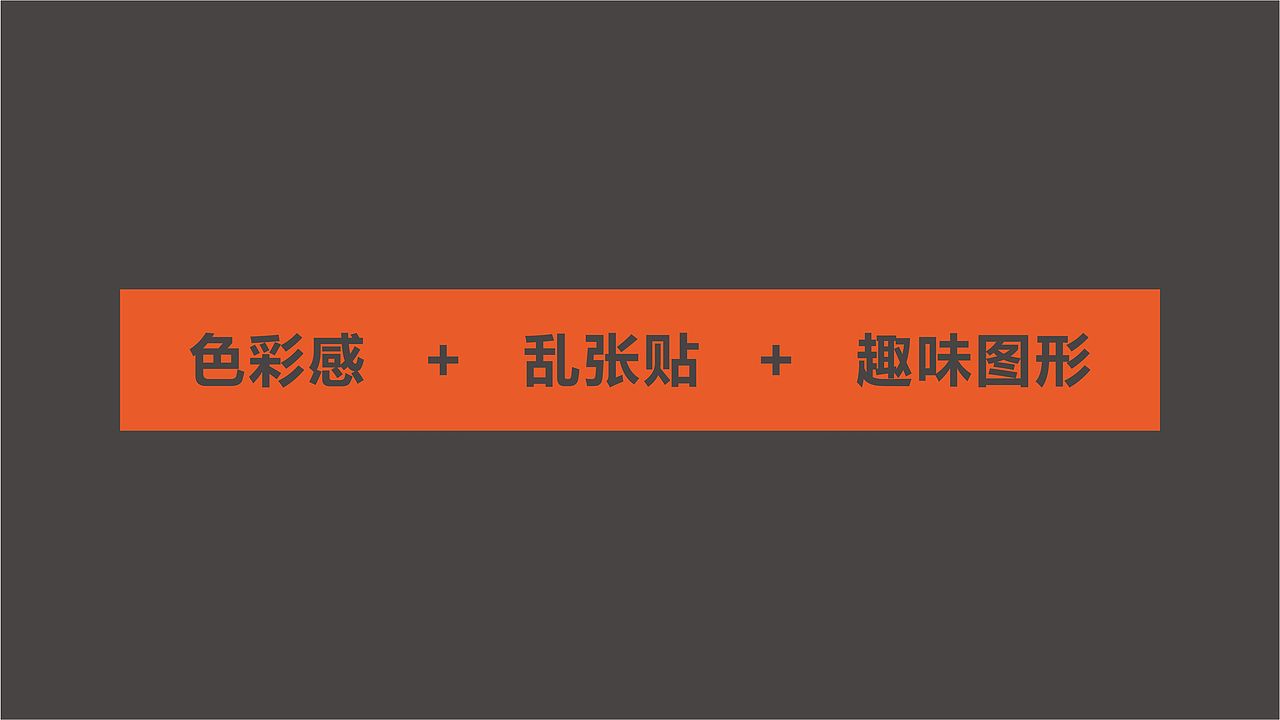 【2020成都威士忌嘉年华】活动设计