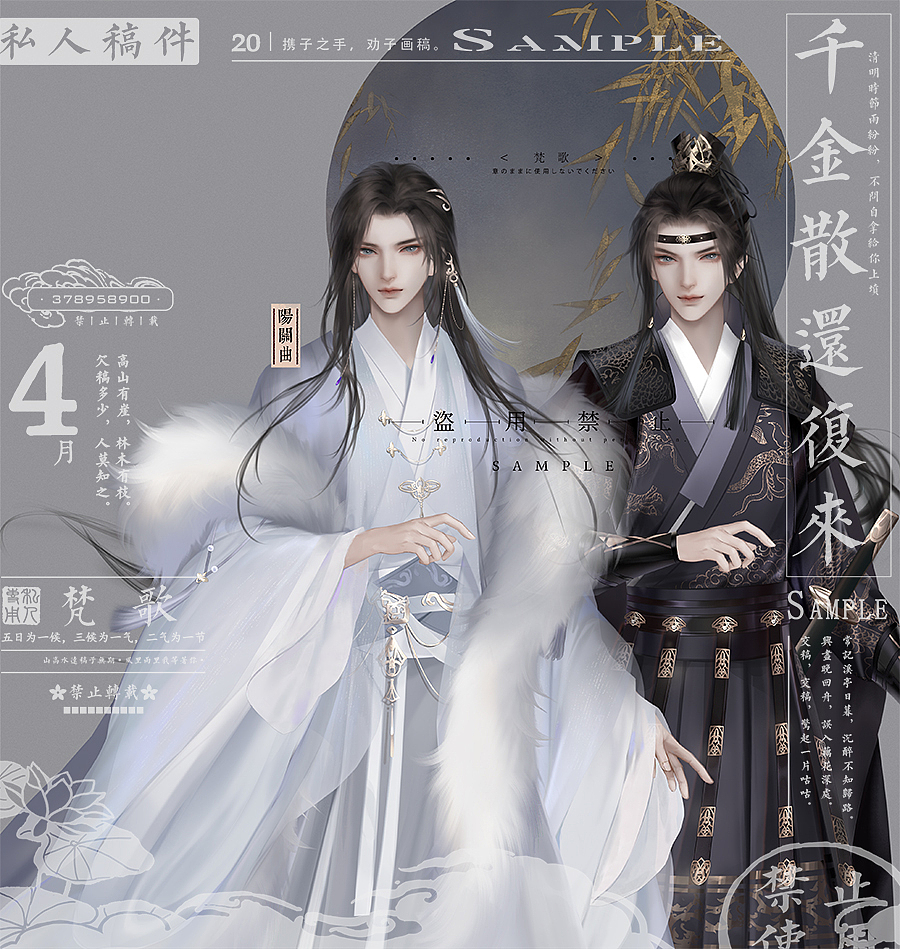 立繪作品（圖ZMjQyODc5MzE2） - 游戲原畫 - 站酷設(shè)計(jì)師梵歌Van原創(chuàng)素材 - 站酷ZCOOL