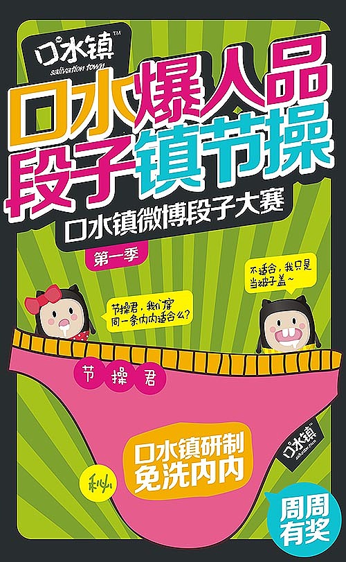 口水镇赠品设计-撕不烂的钱包、仅1000多毫安充电宝、边看边搽卷纸（图ZMjQwNzUzMjg=） - 包装 - 站酷设计师li22ning22原创素材 - 站酷ZCOOL