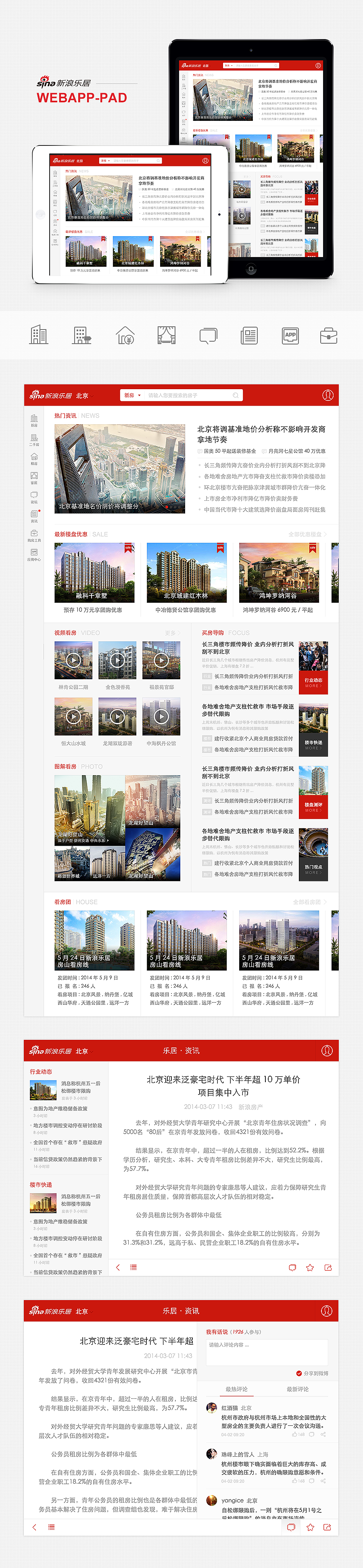 IPD_WEBAPP（图ZMTY3ODE1ODA=） - APP界面 - 站酷设计师oubazyc原创素材 - 站酷ZCOOL