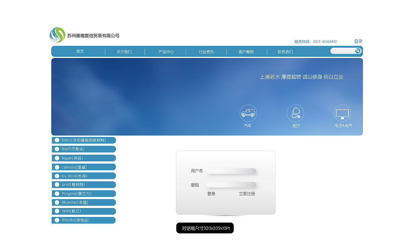 窄屏贸易公司网站效果图（图ZMzA1NTEyNjQ=） - 其他平面 - 站酷设计师月亮水瓶女原创素材 - 站酷ZCOOL