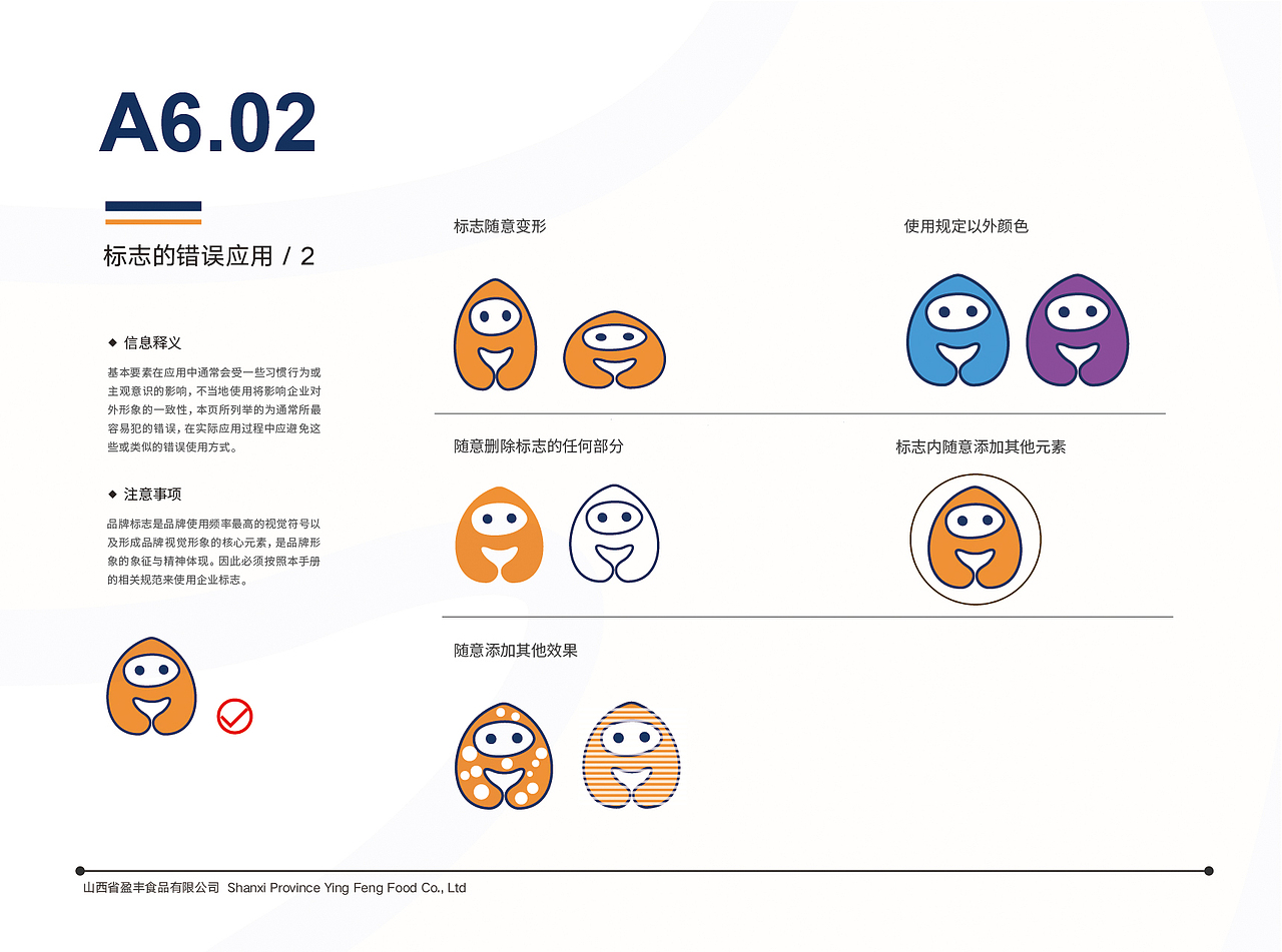 VI 企业画册 -大学生自创品牌