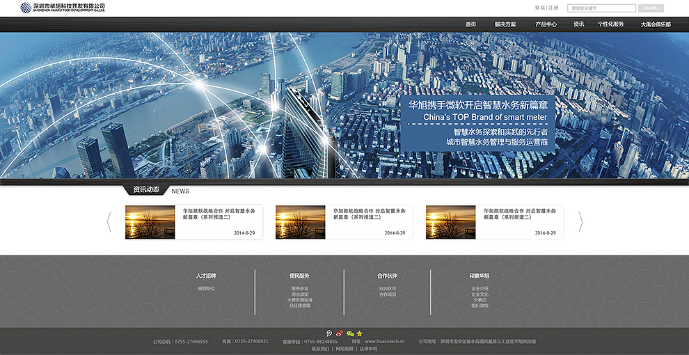 2014年网页设计（图ZNzQ4MDAzNDQ=） - 企业官网 - 站酷设计师小L_原创素材 - 站酷ZCOOL
