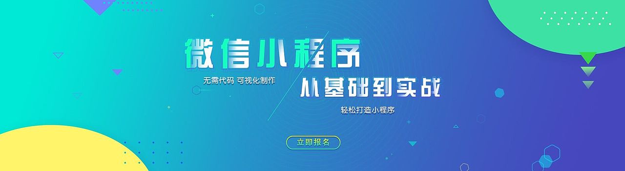 荆门荆州小程序设计开发案例