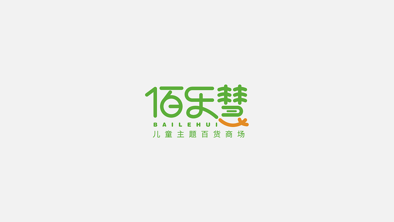 字体设计+LOGO设计+提案（图ZMTM1OTc0MzEy） - 品牌 - 站酷设计师朱诺小姐姐原创素材 - 站酷ZCOOL