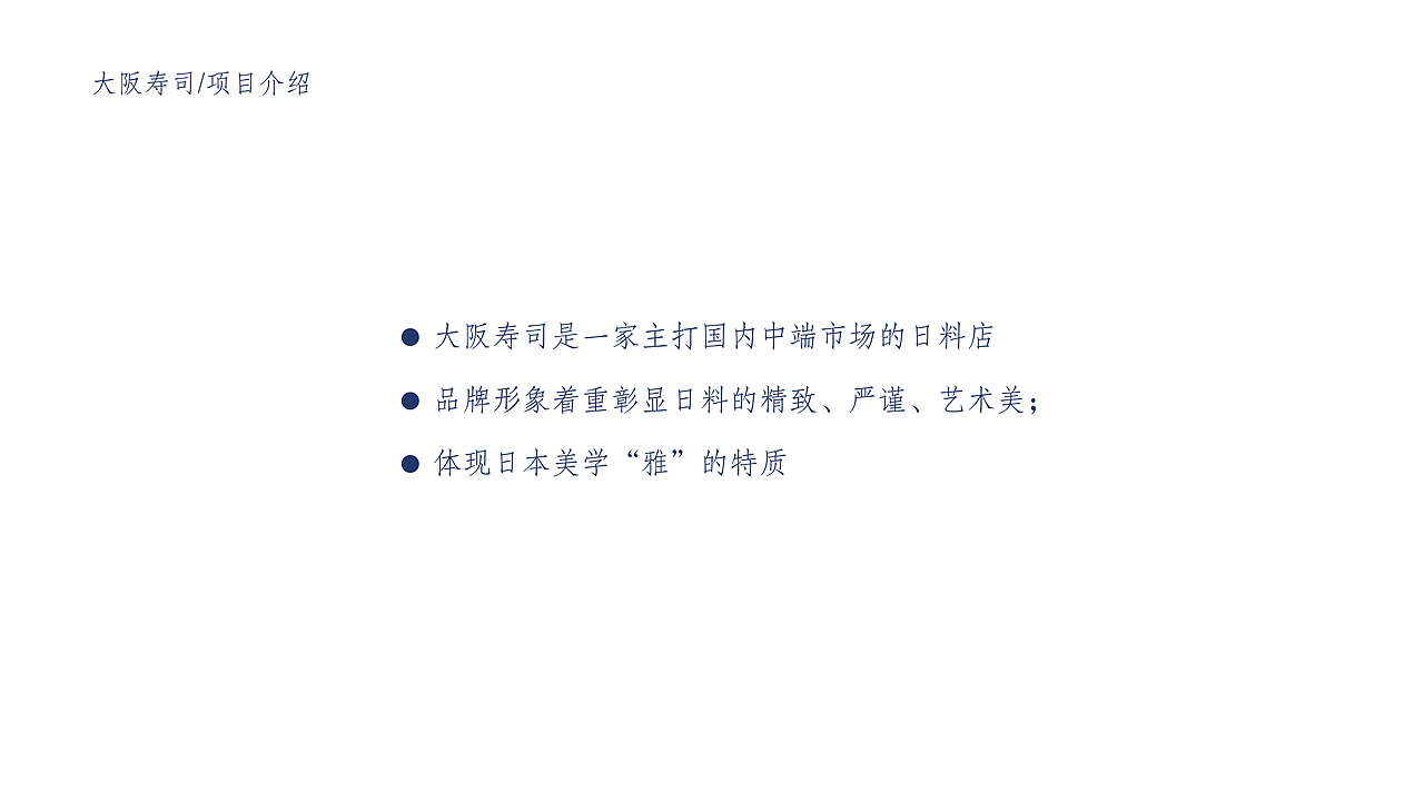 大阪寿司（图ZMTg0NjUzNjky） - Logo - 站酷设计师清秋君原创素材 - 站酷ZCOOL