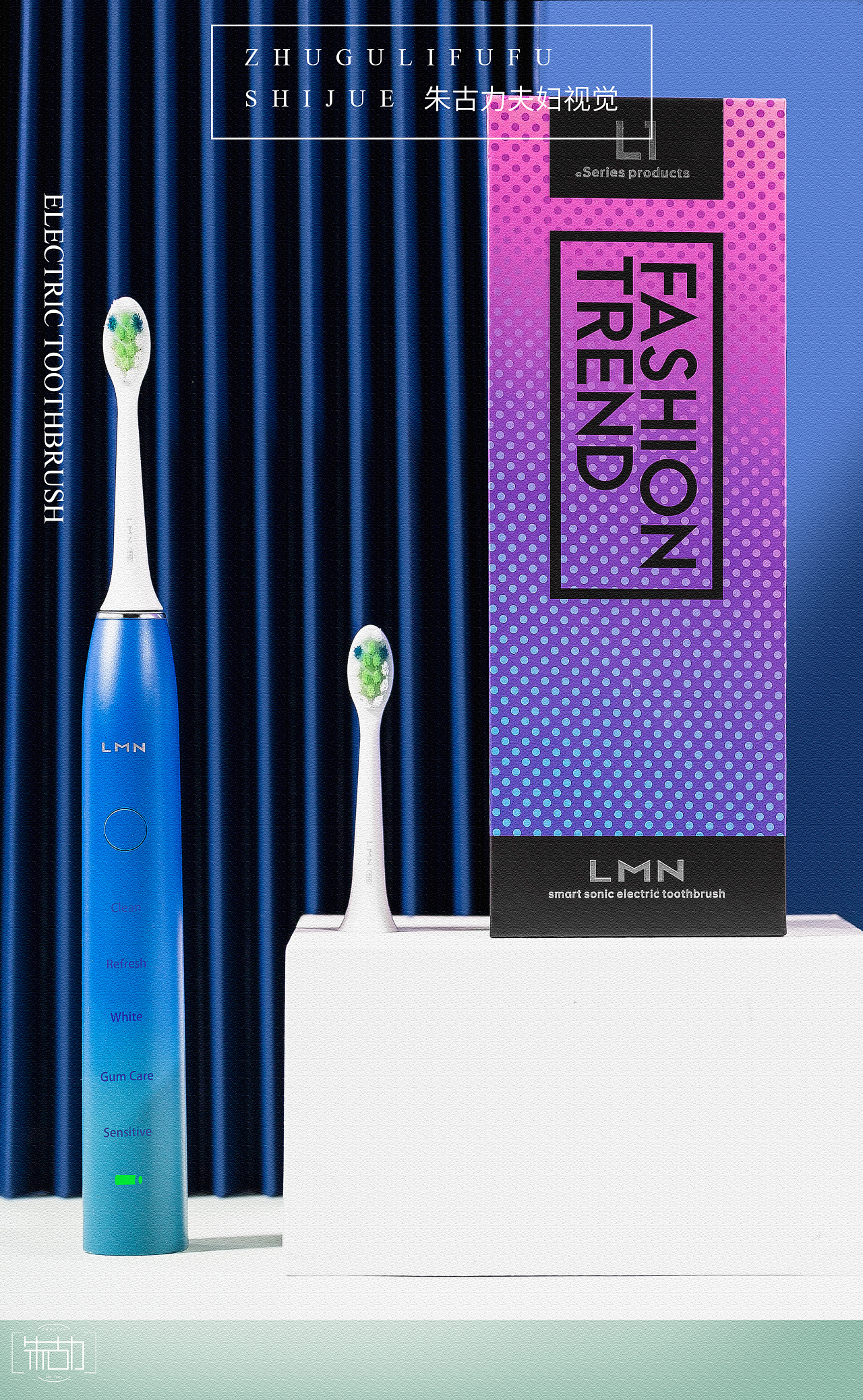 朱古力夫妇视觉德国lmv电动牙刷