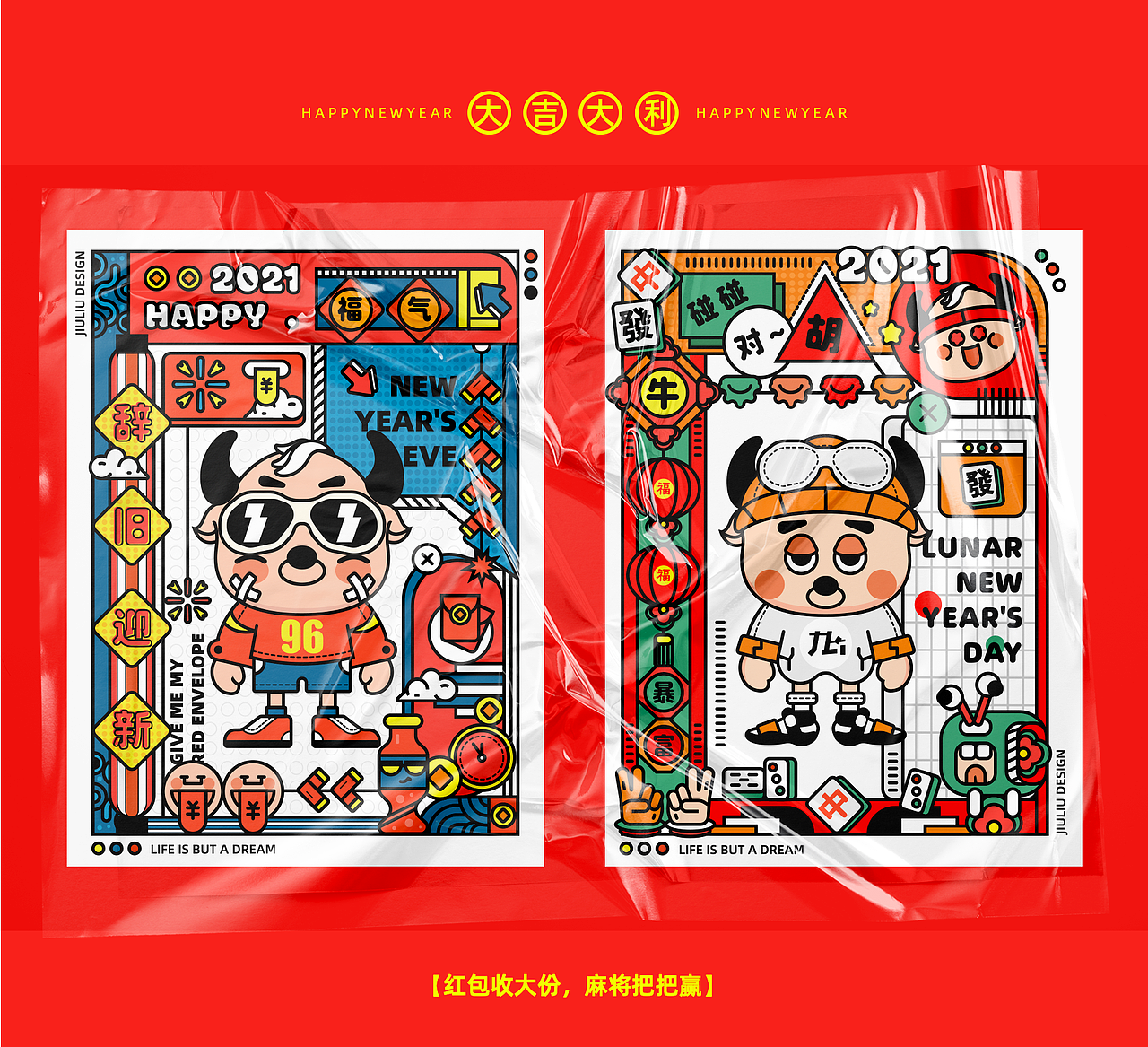 【春节篇】牛呢呢系列插画（图ZMjQ1NDM0NzU2） - 创作习作 - 站酷设计师Eminty_原创素材 - 站酷ZCOOL