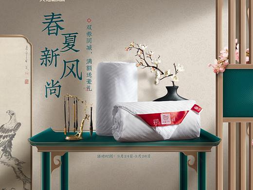 江南古韵-新风尚页面