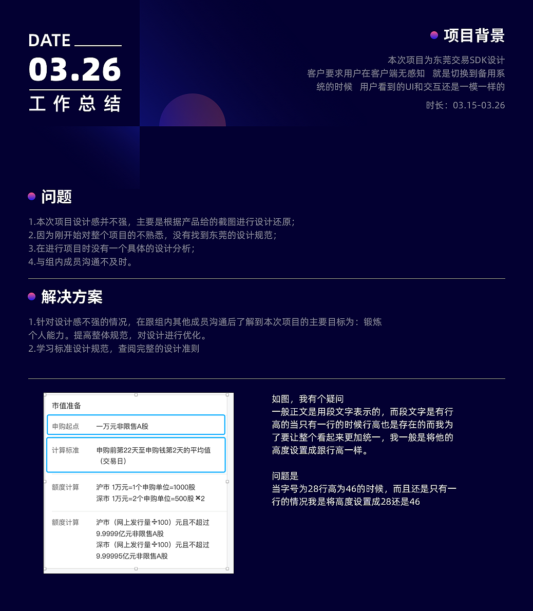 日常总结（图ZMjY0NDEzMTI4） - 软件界面 - 站酷设计师东子D原创素材 - 站酷ZCOOL
