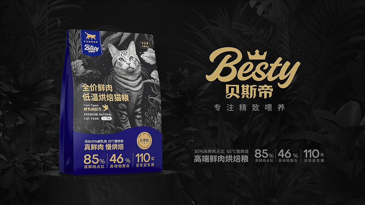 猫粮包装设计 宠物包装设计 宠物vi设计 宠物品牌设计