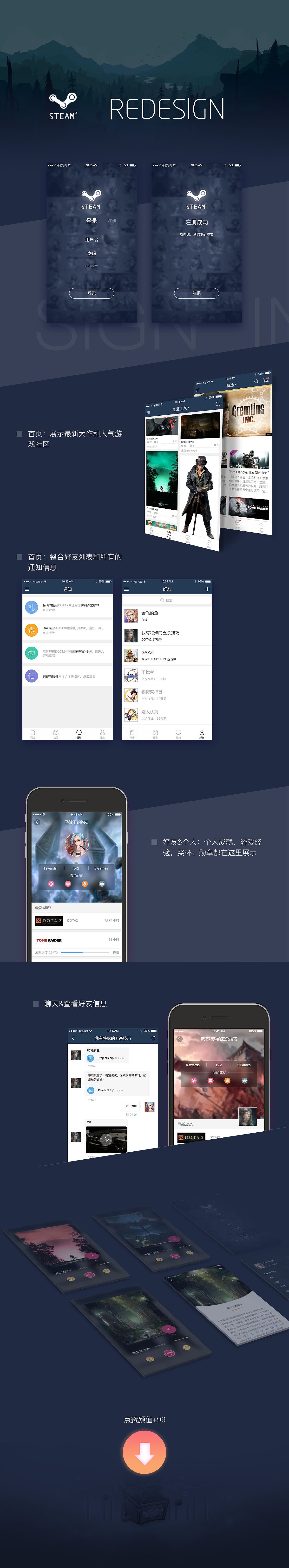STEAM REDESIGN（图ZNDU0NjAwODA=） - APP界面 - 站酷设计师凯亚kaeya原创素材 - 站酷ZCOOL