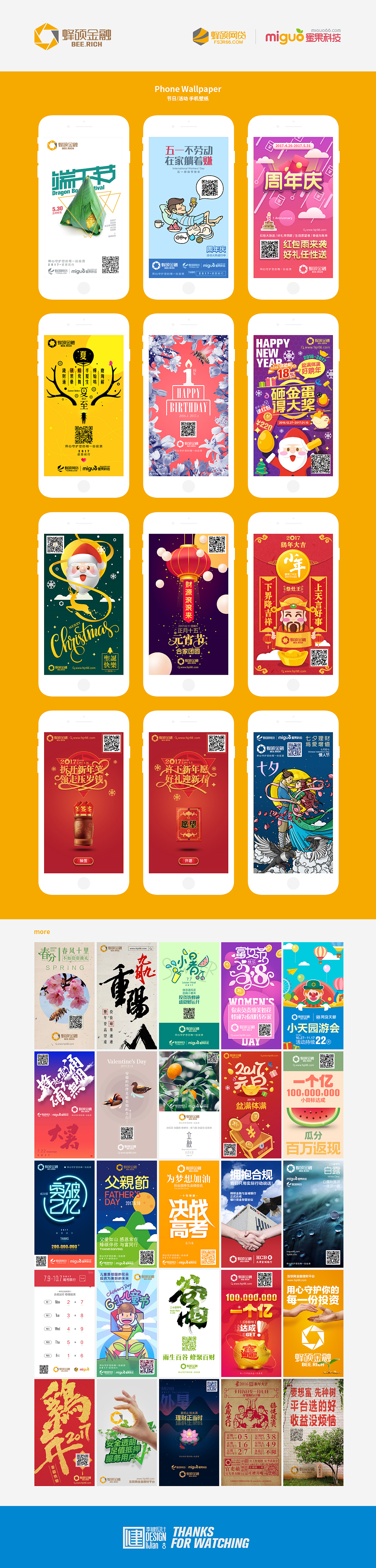 蜂硕金融手机壁纸海报（图ZMTE4OTc2OTc2） - 海报 - 站酷设计师李健LEE原创素材 - 站酷ZCOOL