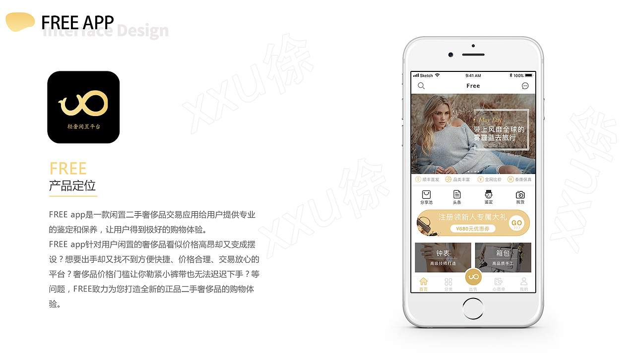FREE奢侈品闲置生活APP设计（图ZMTQzMzgxNDk2） - APP界面 - 站酷设计师xux徐原创素材 - 站酷ZCOOL