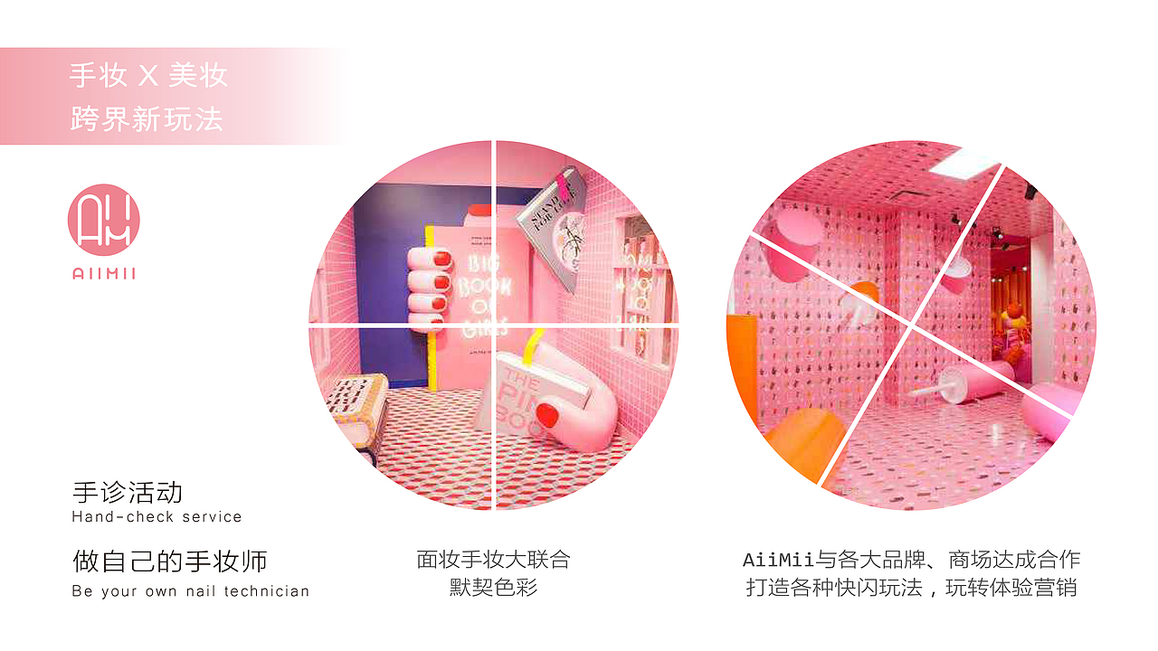 AIIMII品牌手册（图ZMjQzNjg5OTky） - 品牌 - 站酷设计师设计识空原创素材 - 站酷ZCOOL