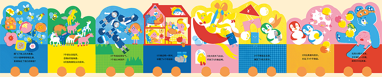 连起来就是辆小火车啦,给玩具们设计了剧情让车厢的连接更加顺畅